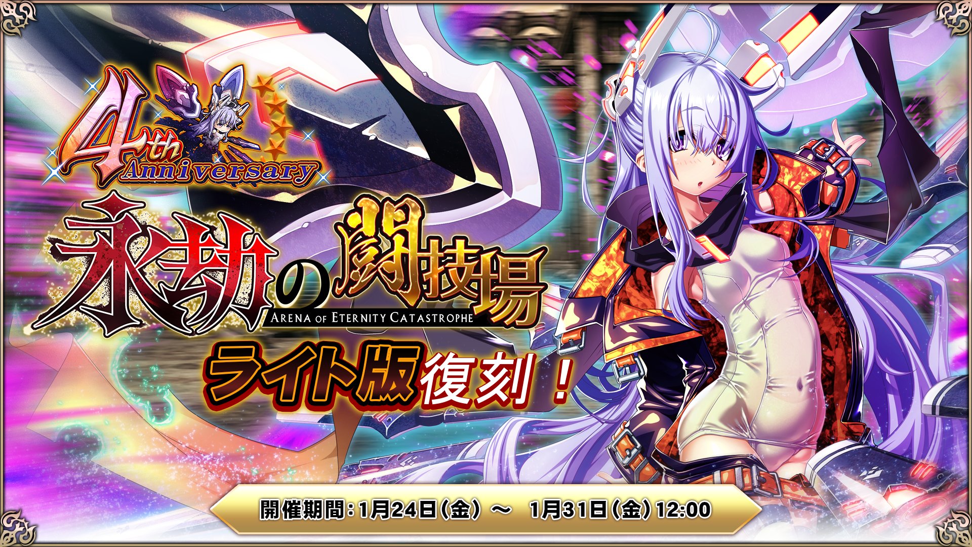 エデンズリッターグレンツェ公式 on X: 