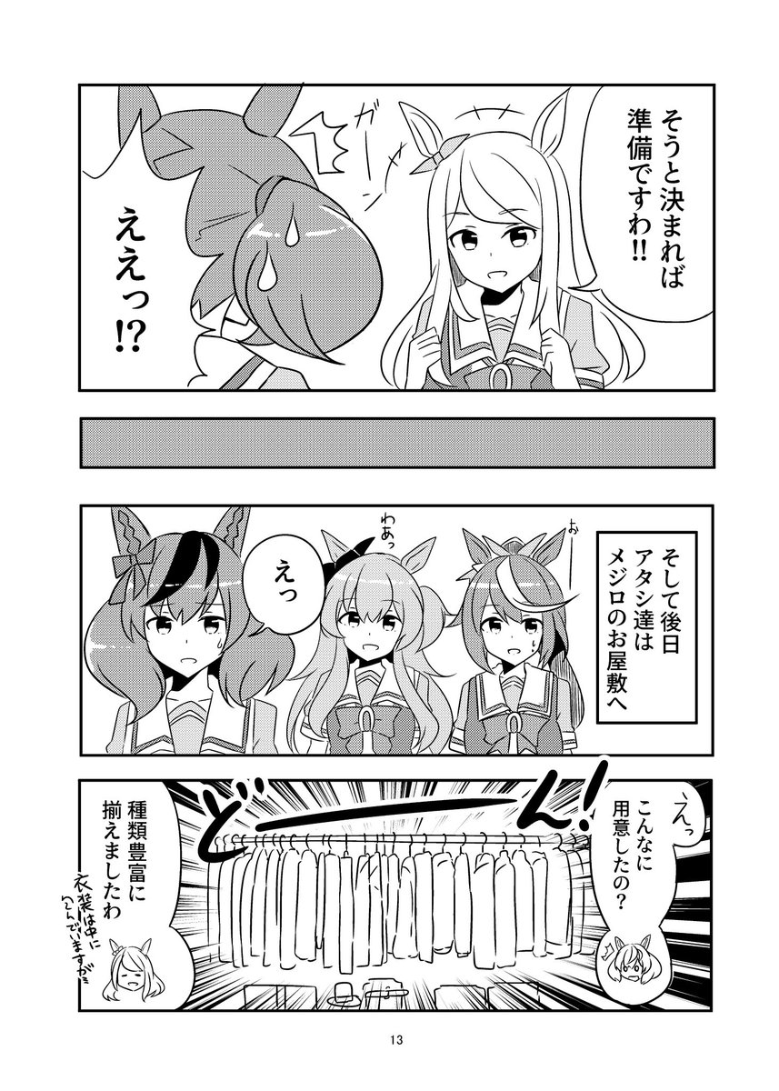 3/6) | ひよし@新刊委託中！ さんのマンガ | ツイコミ(仮) 