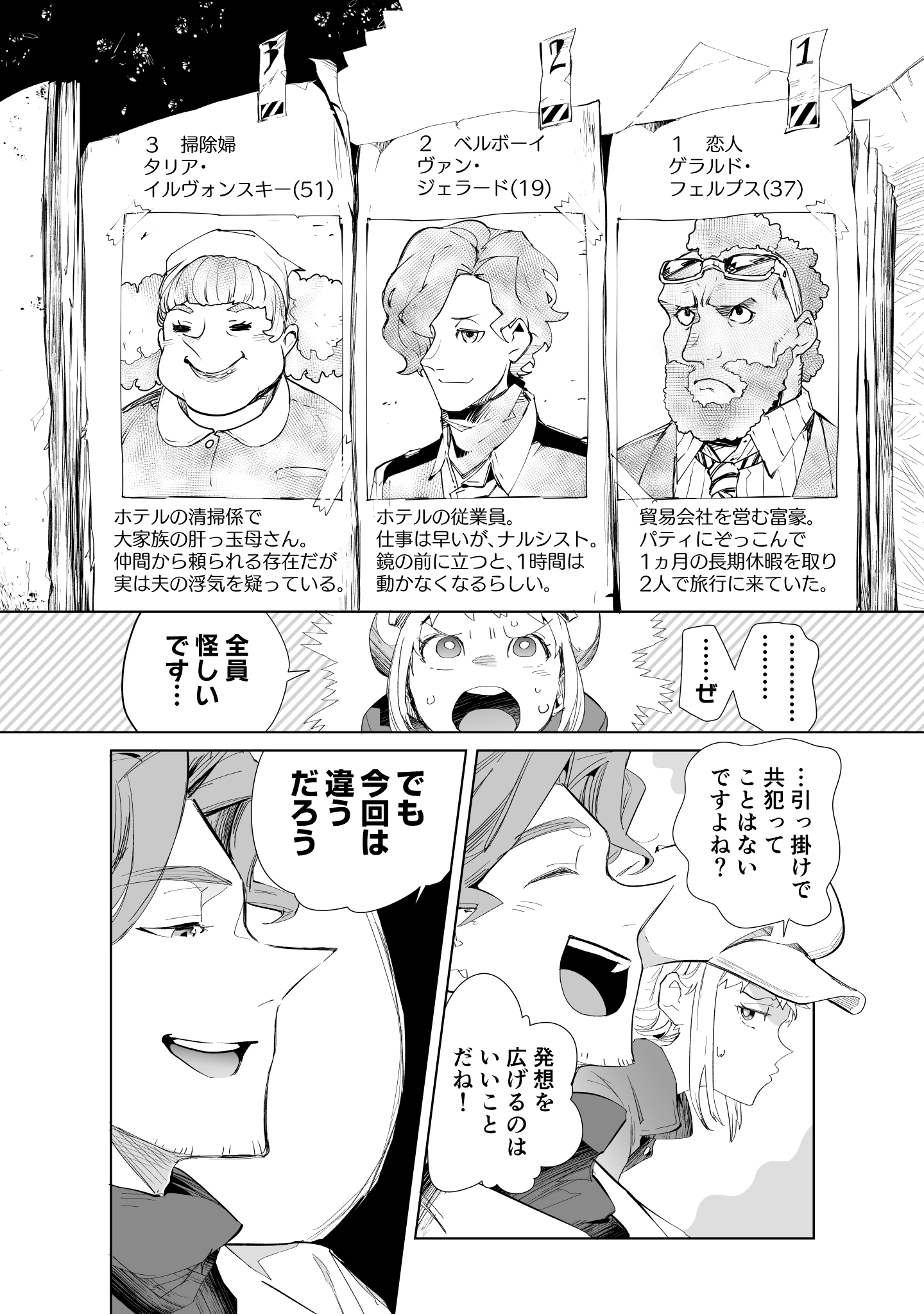 ゲームソフト　2個セット　レイトン他 レイトン シリーズ