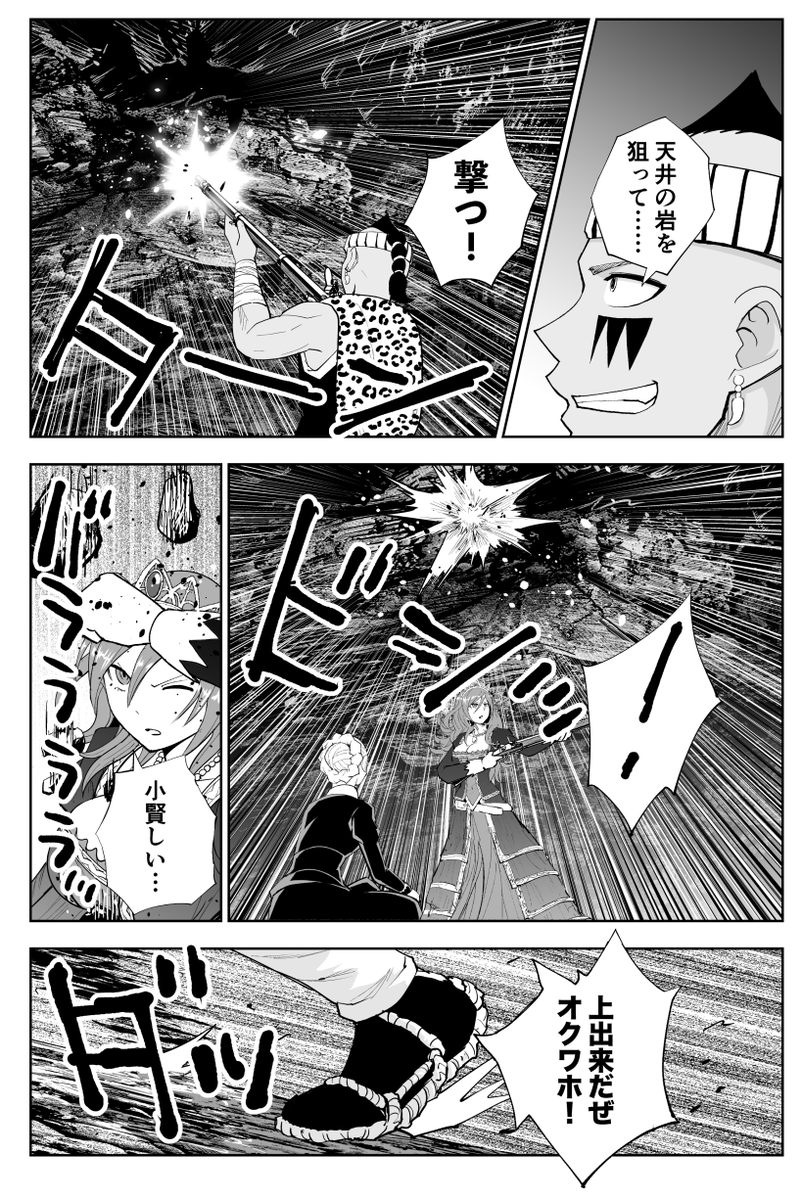 忍びは任務のためなら火薬で爆破も覚悟の上でござるの巻(1/3) 