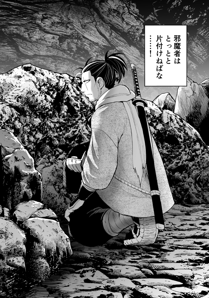 忍びは任務のためなら火薬で爆破も覚悟の上でござるの巻(1/3) 