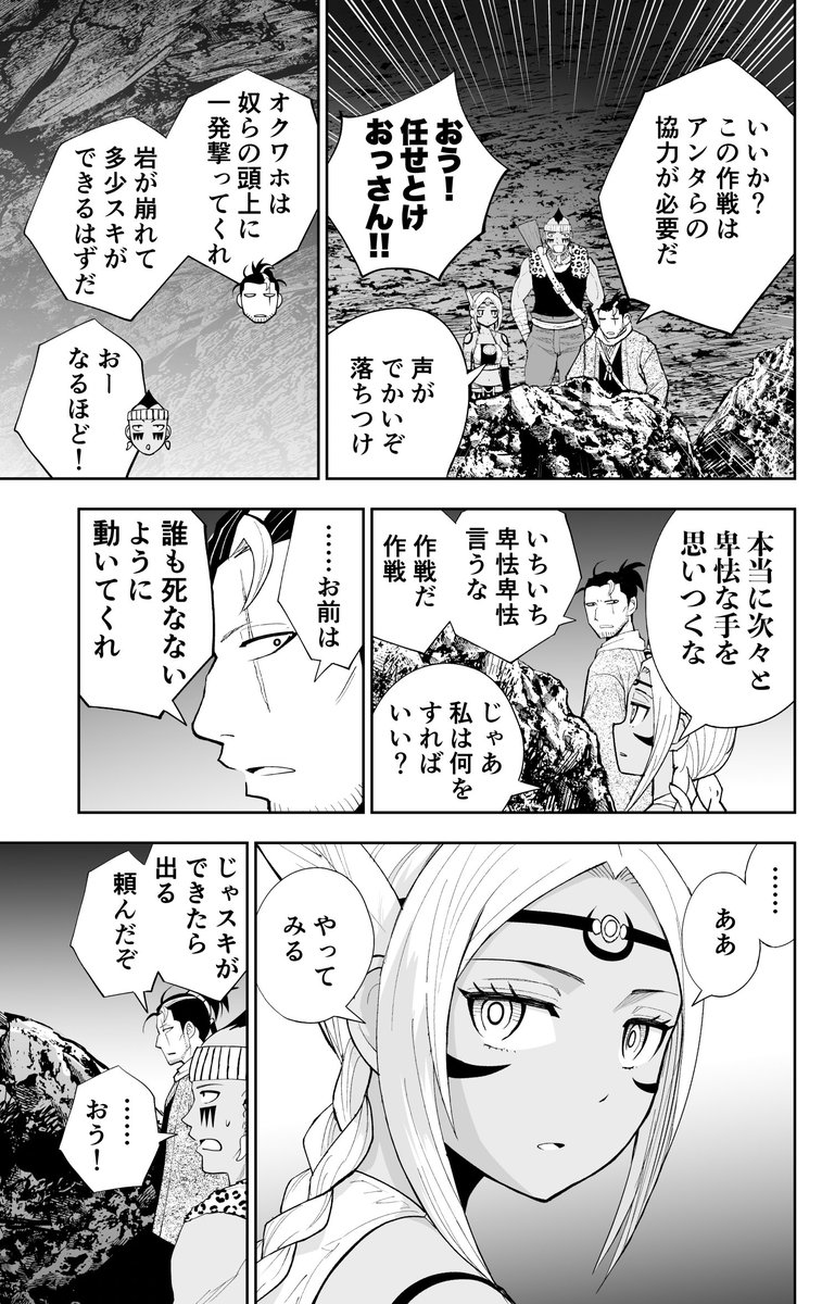 忍びは任務のためなら火薬で爆破も覚悟の上でござるの巻(1/3) 