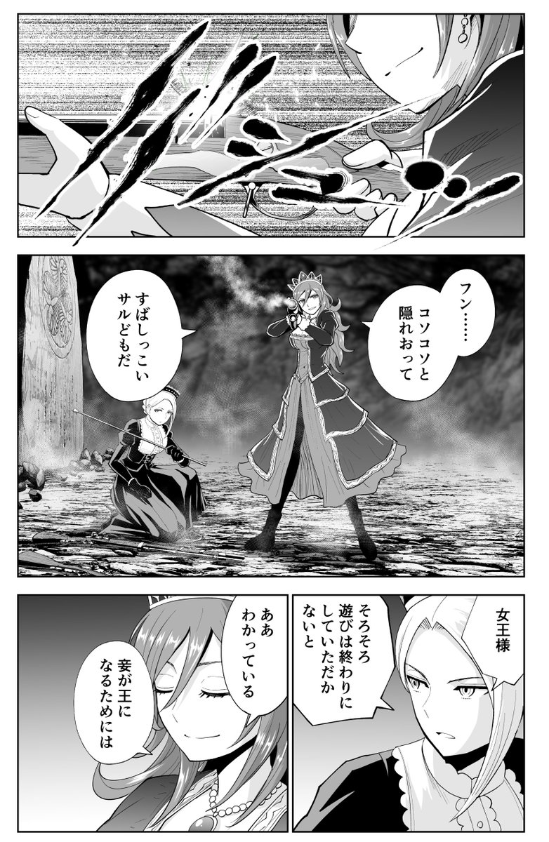 忍びは任務のためなら火薬で爆破も覚悟の上でござるの巻(1/3) 