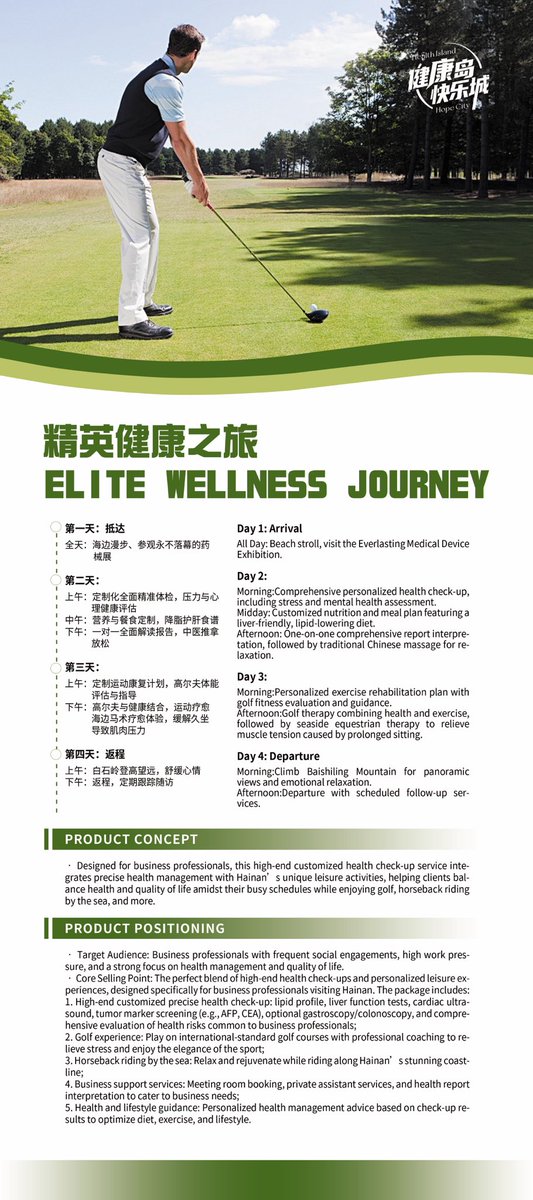 HcBoao's tweet photo. Lecheng has specifically designed 8 distinctive international medical tourism routes for international tourists, welcoming visitors from around the world to explore the trendy new ways of medical tourism in Lecheng. https://t.co/JKxVwgWxuH
