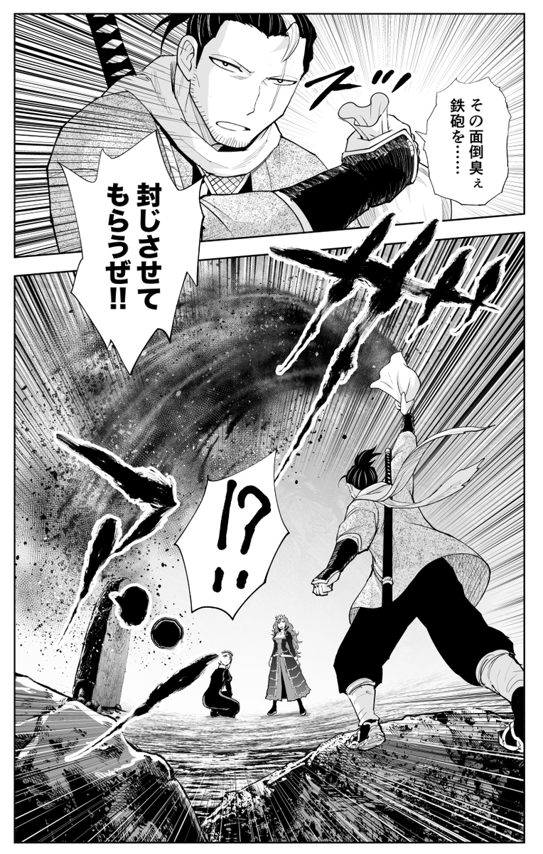忍びは任務のためなら火薬で爆破も覚悟の上でござるの巻(2/3) 