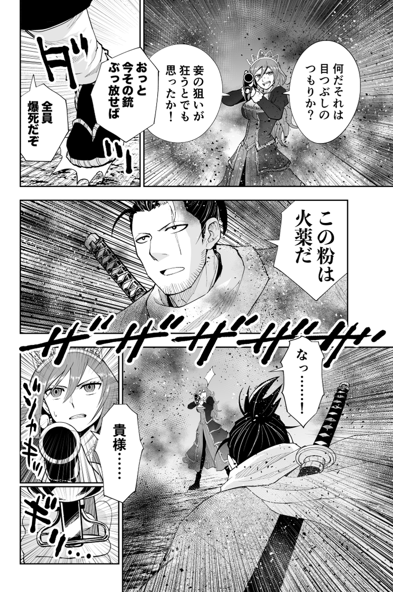 忍びは任務のためなら火薬で爆破も覚悟の上でござるの巻(2/3) 