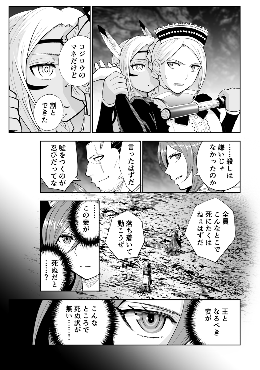 忍びは任務のためなら火薬で爆破も覚悟の上でござるの巻(3/3) 