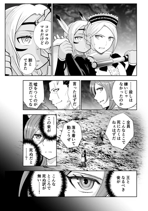 忍びは任務のためなら火薬で爆破も覚悟の上でござるの巻(3/3) 