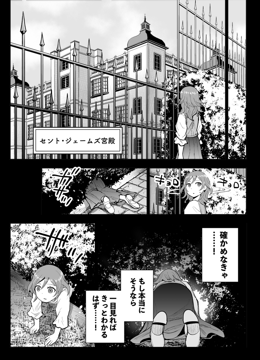忍びは任務のためなら火薬で爆破も覚悟の上でござるの巻(3/3) 