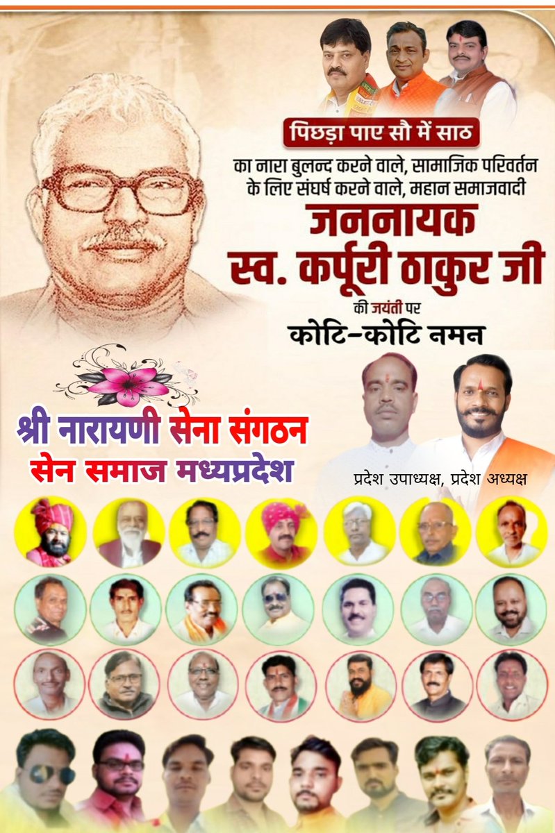 RoopRamSen39312's tweet photo. अधिकार चाहो तो लड़ना सीखो
पग पग पर अड़ना सीखो
जीना है तो मरना सीखो।
गरीबों, शोषितों, वंचितों, पिछड़ों और दलितों की बुलंद आवाज रहे भारत रत्न 'जननायक' कर्पूरी ठाकुर जी की जयंती पर कोटि-कोटि नमन!
@Sunilverma15227 
@sunilverma67028 https://t.co/GvW0MXEH60