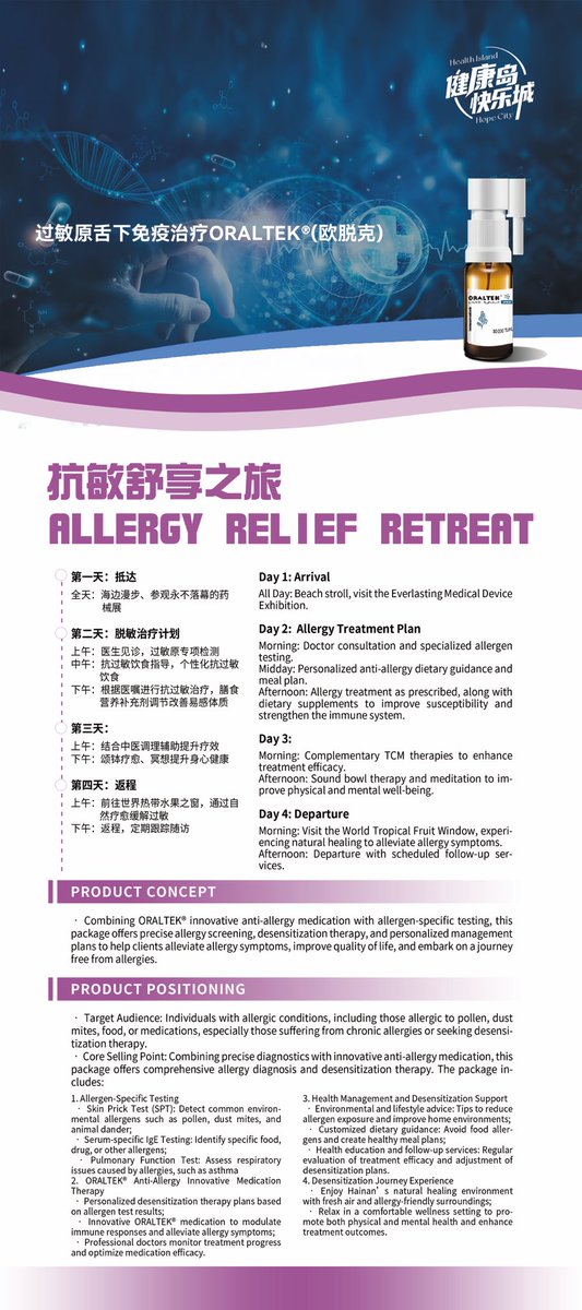 HcBoao's tweet photo. Lecheng has specifically designed 8 distinctive international medical tourism routes for international tourists, welcoming visitors from around the world to explore the trendy new ways of medical tourism in Lecheng. https://t.co/o9zEHSPIHY