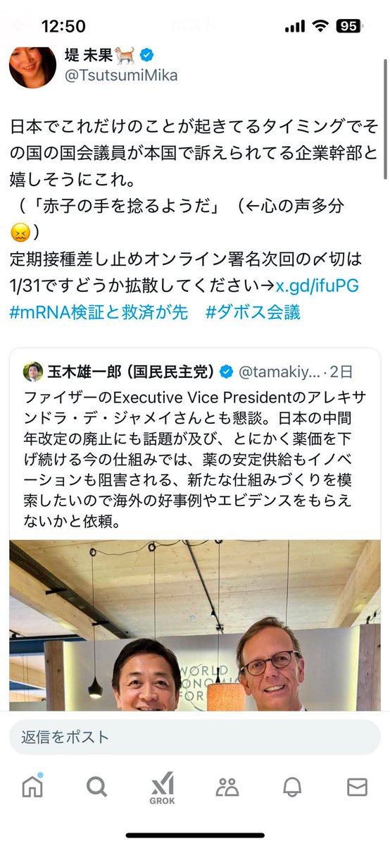 touyoui's tweet photo. さすがクソ。定期接種差し止めオンライン署名次回の〆切は1/31。
→https://t.co/YMciazIo41

https://t.co/MtHUfC5pF5 https://t.co/k1G4QBf2o1