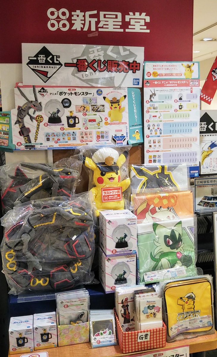 新星堂 名古屋店 on X: 新星堂 名古屋店 on X: