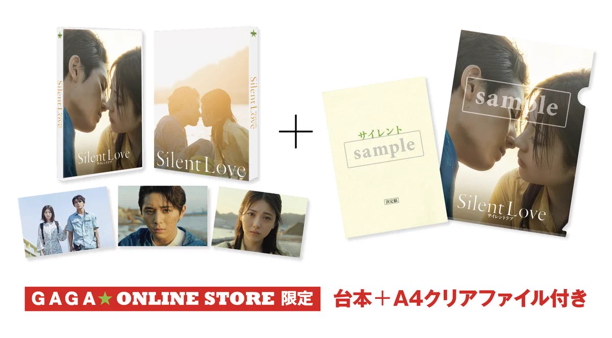 映画『サイレントラブ』 (@SilentloveMovie) / X