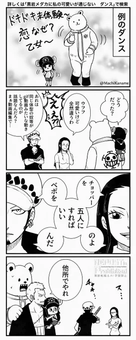 踊らせてみた 