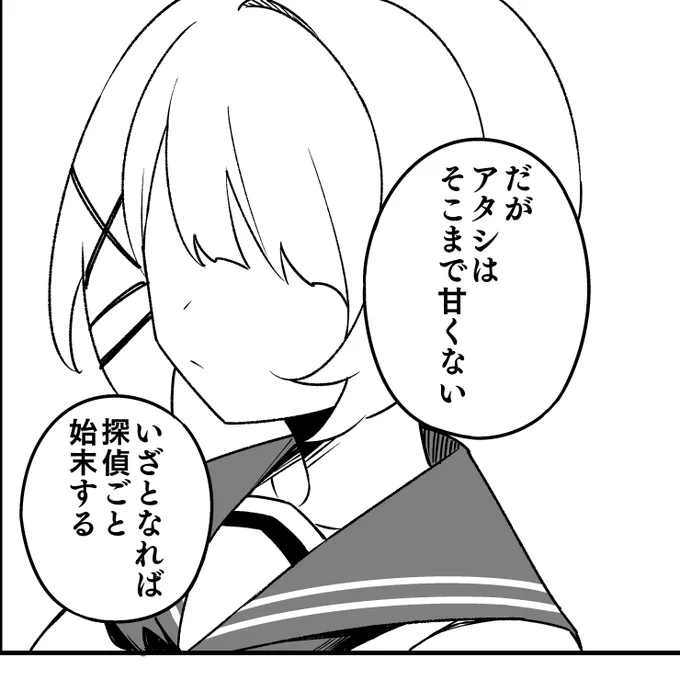 #学園たんもし 次回更新は明日4/8の20時です!
お楽しみに! 