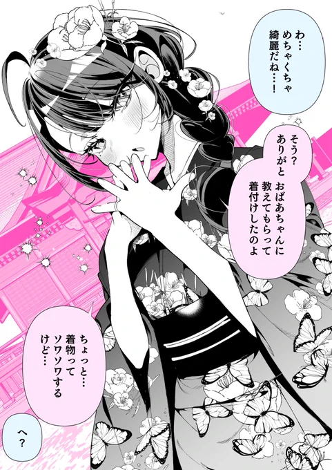 しっかりものの幼馴染と、初詣(1/2) 