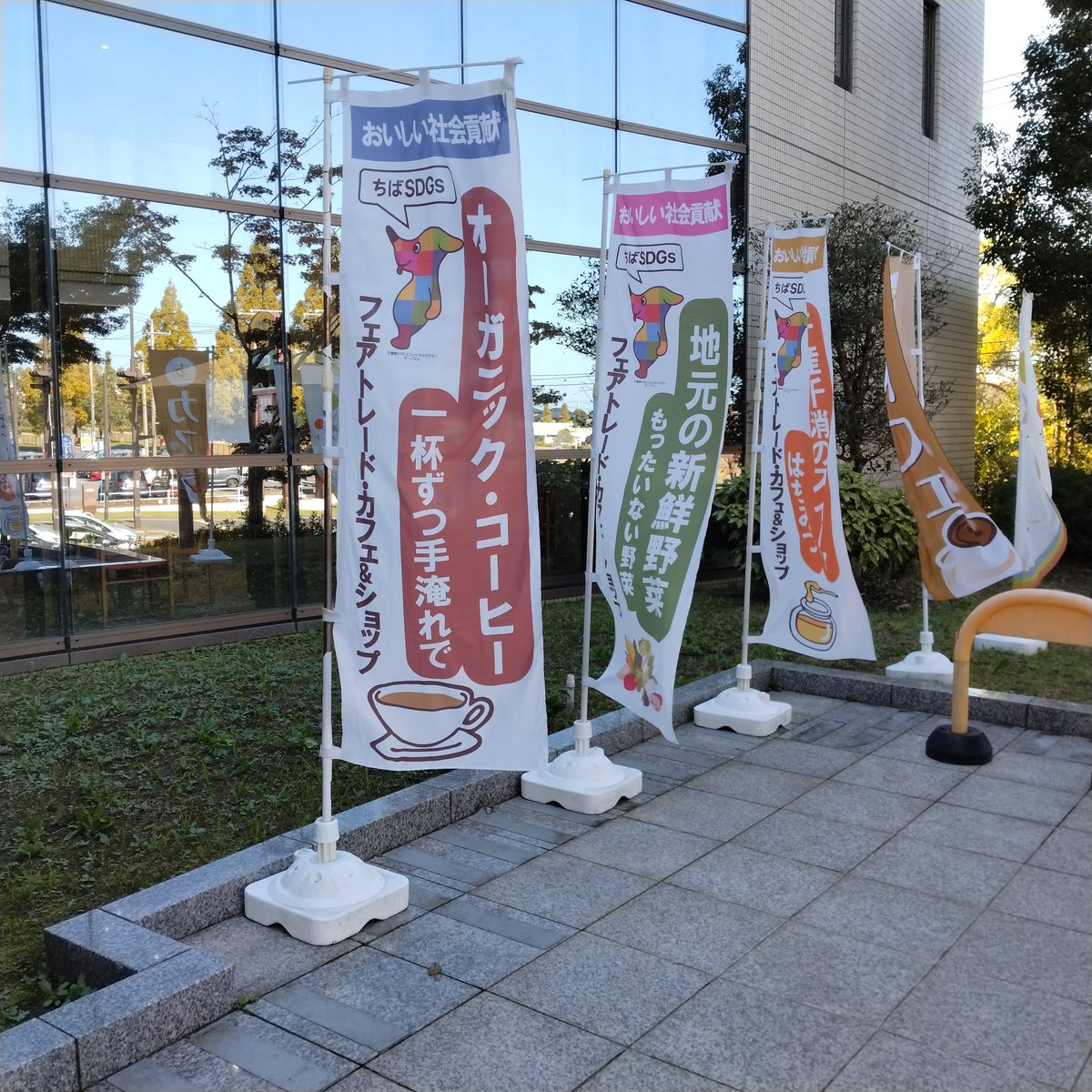 fairtradechiba's tweet photo. 🗞️千葉県内のフェアトレード情報🗞️
土気あすみが丘プラザ
FAIRTRADE CAFE＆SHOP
フェアトレードカフェ＆ショップ

フェアトレードタウンを目指す千葉市の中心的コンセプトショップ✨
🌼#障がい福祉 ＆ 🌾#千産千消 ＆ 🌍️#国際産直 

土気からし菜粒マスタードが今のイチオシ?!

@toke_fairtrade https://t.co/7flT4QmLVC