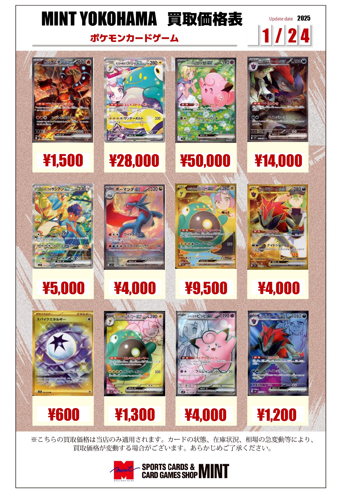 ミント横浜店 on X: ミント横浜店 on X: