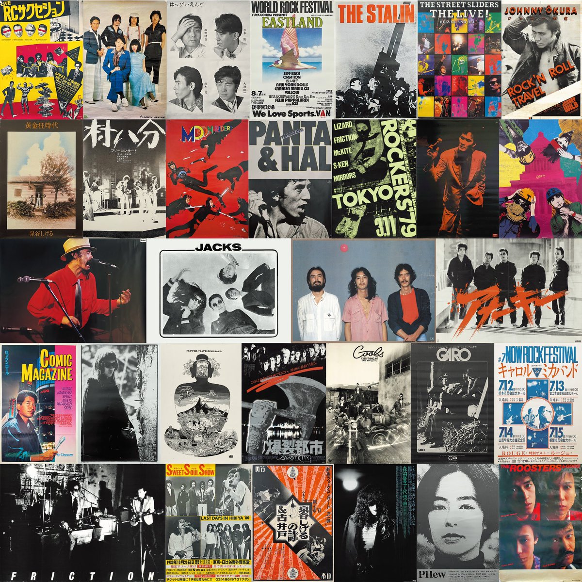 井出靖が収集した日本のロックポスター展
-1969年から1986年まで-
2025年2月19日（水）- 2025年2月23日(日)
会場：目黒区美術館区民ギャラリー 
開館時間 午前11時-午後6時
入場料 1,000円

この数年、The Beach Galleryにて何度か開催し大好評頂いていた、日本のロックポスター展の新たな試みです