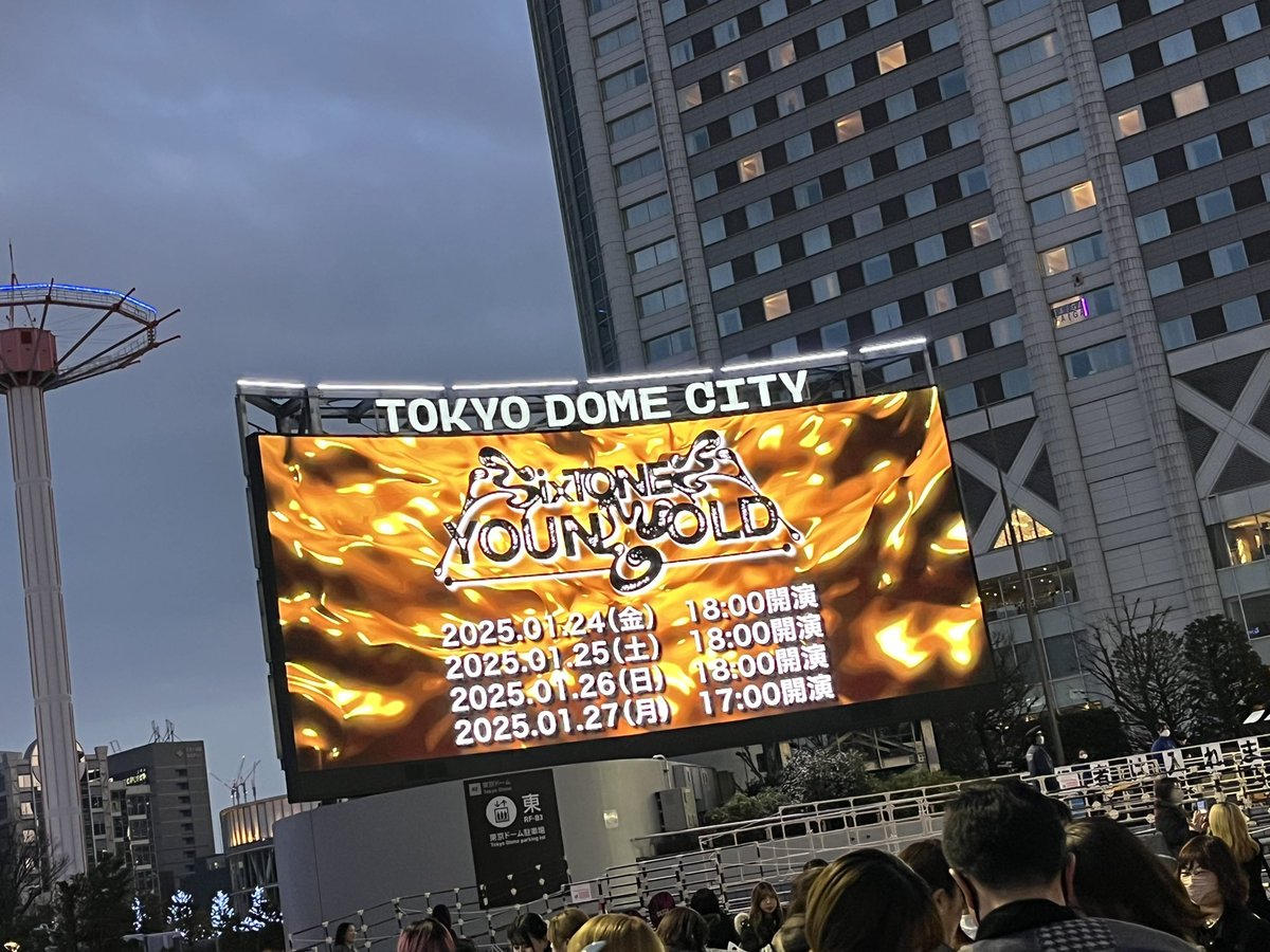 SixTONES対よろ！！