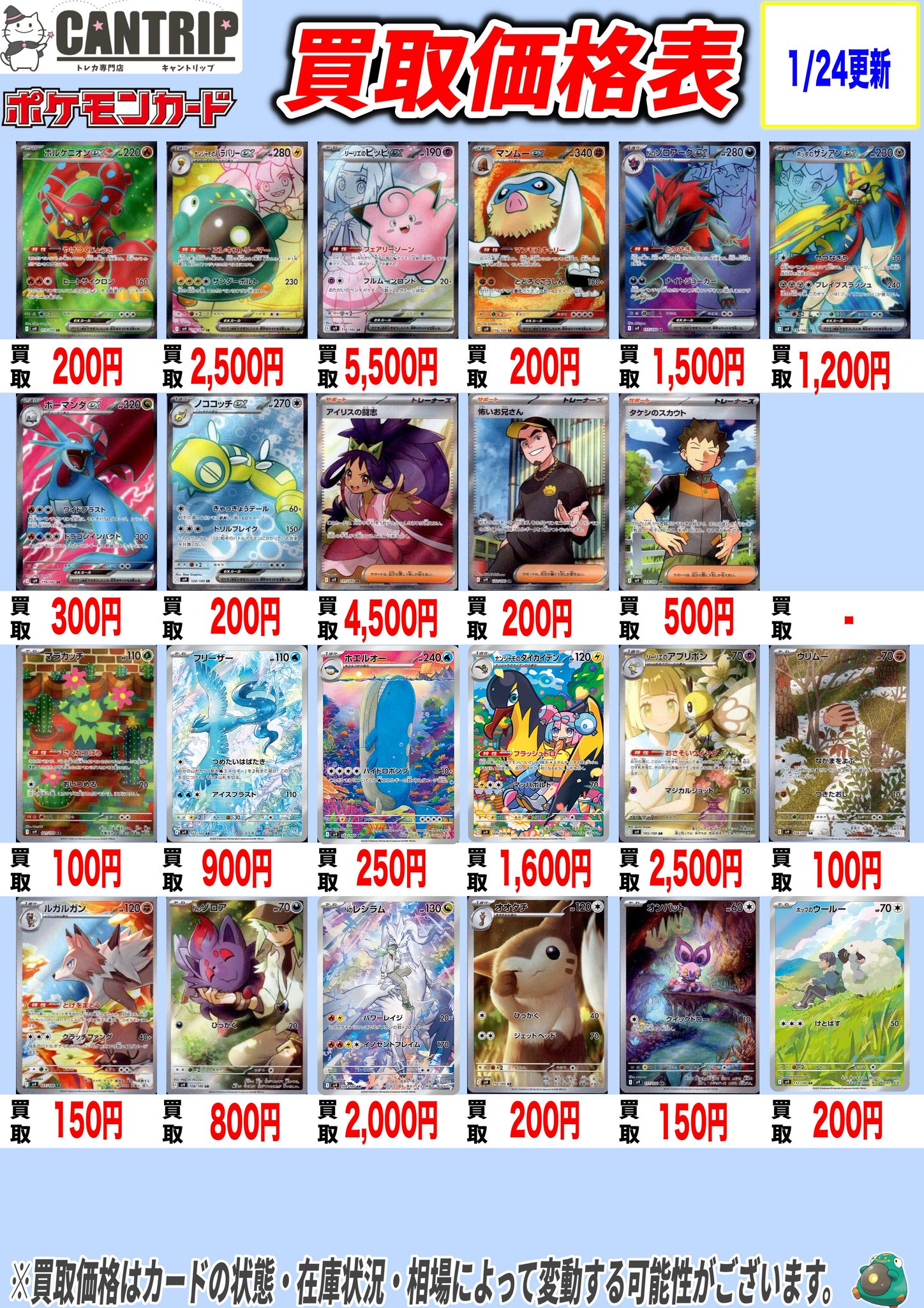 TCG専門店CANTRIP@八王子駅徒歩3分 on X: TCG専門店CANTRIP@八王子駅徒歩3分 on X: