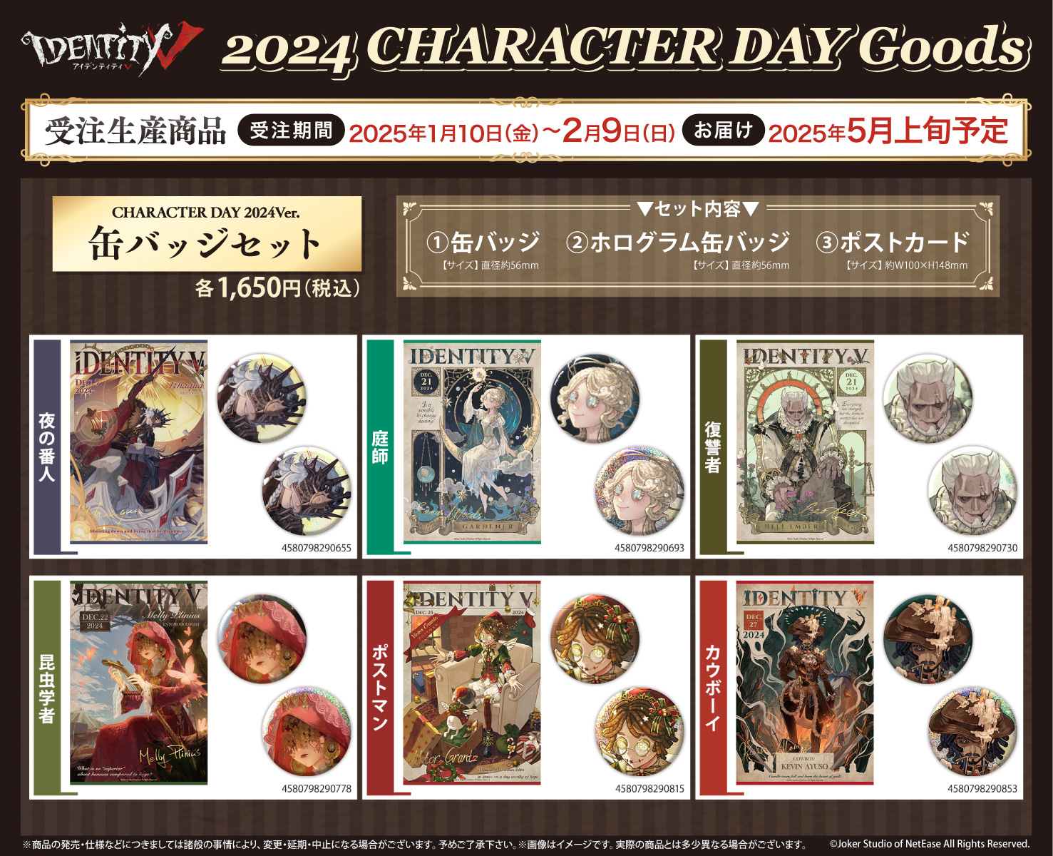第五人格 受注生産 バースデーグッズ 写真家 第五人格 受注生産 バースデーグッズ 写真家 Amazon.co.jp