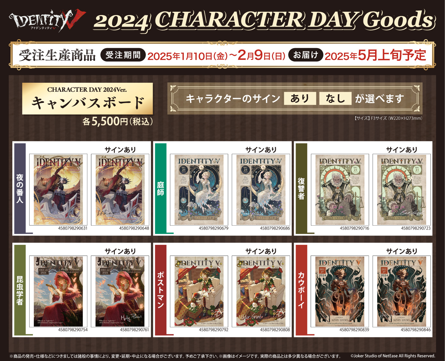 第五人格 CHARACTER DAY 2024Ver. 白黒無常 第五人格 CHARACTER DAY 2024Ver. 白黒無常