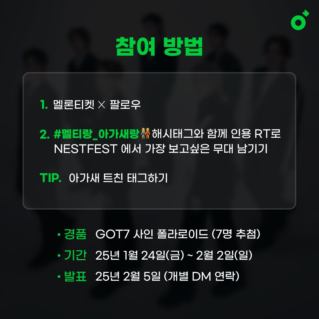 멜론티켓 tweet media