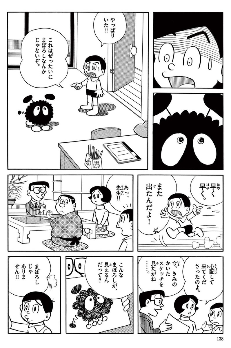 100年後の世界で出会ったのは、
じぶんとそっくりな「ミキオ」…!

おかしな犬を追いかけて
「みきお」が飛び込んだ穴は
タイムトンネルだった!?

『みきおとミキオ』第1話の続きは▼こちら▼
https://t.co/5bDfqkCm6h

◎まんが一話よみコーナー
 毎月第2・第4火曜日更新! 