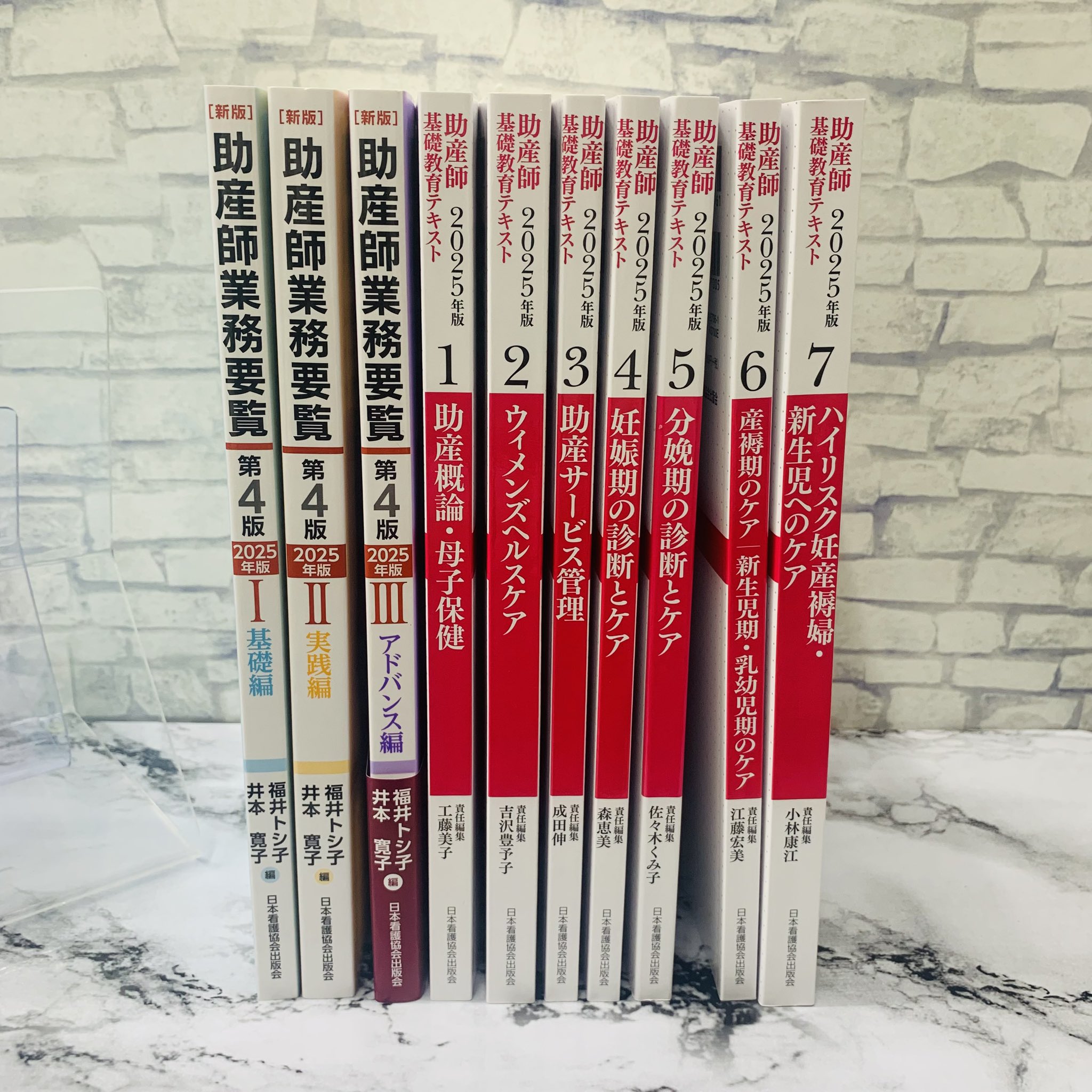 助産師基礎教育テキスト 4〜7