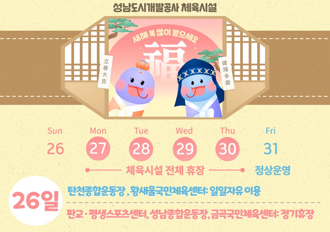 성남도시개발공사 tweet media