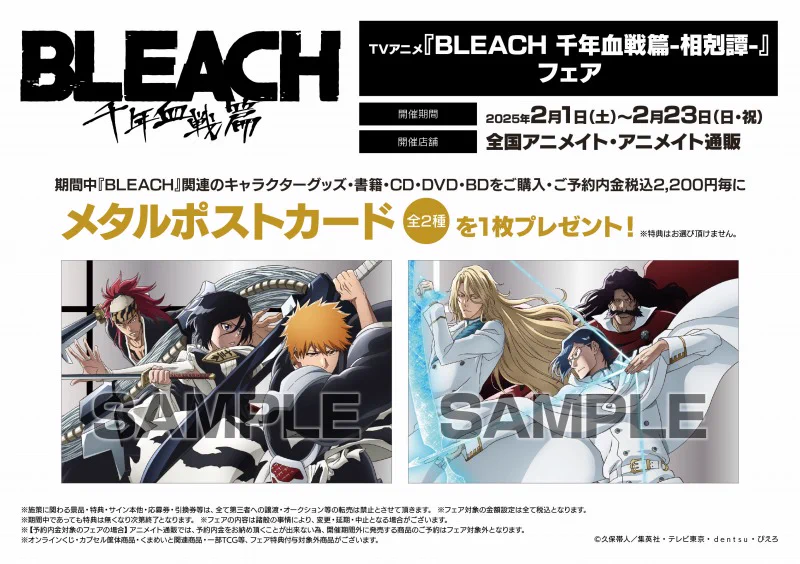 アニメイト商品情報局 on X: 