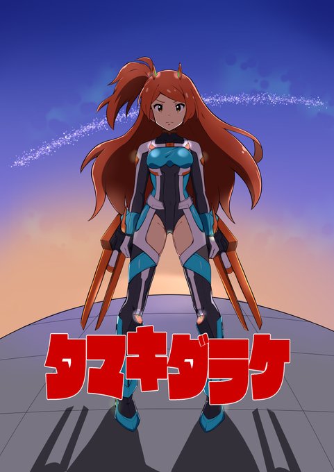 ミリパラ新刊「タマキダラケ」サンプルになります。
B5・フルカラー・オンデマンド印刷・16P
大神環オンリーイラスト集です。
メチャクチャ薄い本ですがねじめ初の健全本です!
スタジオ1「ねじめの犬小屋」にてお待ちしております。
#ミリパラ 