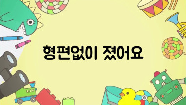 오늘 신당 미니대회 요약
1라 원석백룡 XX
2라 페골 XX
3라 타키온 OXO
스-찍