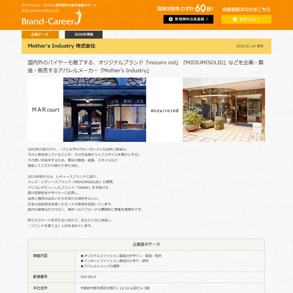 BrandCareer_Jr's tweet photo. ＜掲載企業(#26卒)|#BCJ＞
■Mother's Industry 株式会社■

「mizuiro ind」「MidiUmi」など

✅詳しくはこちから
https://t.co/u4J0uL8YgB

.
📝[無料・簡単・わずか60秒]まずは新卒就職サポートにご登録ください!!
https://t.co/OF00l9NYic

#就活 #新卒 #インターンシップ #ミズイロインド https://t.co/fqrBlXljz4
