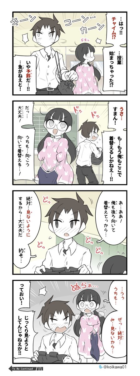 美術部ガールと一緒に着替える話 (6/7) 
