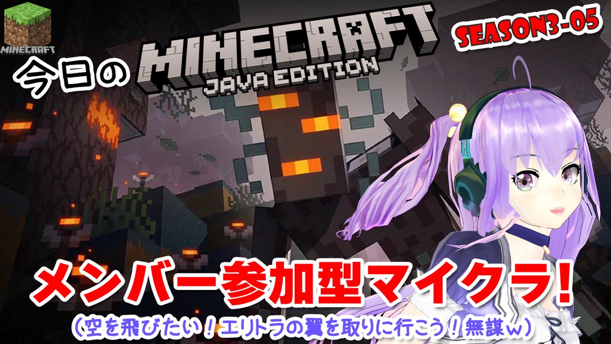 hal_maspy's tweet photo. 今日の【MINECRAFT】は
0時45分頃に配信予定です!😀
#05 メンバー参加型マイクラ!😉☝️
空を飛びたい!🤩エリトラの翼を取りに行こう!🪽
無謀w
#VTuber #Live #ゲーム実況 #MINECRAFT #マインクラフト #マイクラ #aternos
https://t.co/Z57WH8El6G https://t.co/U1B6YWR7WC