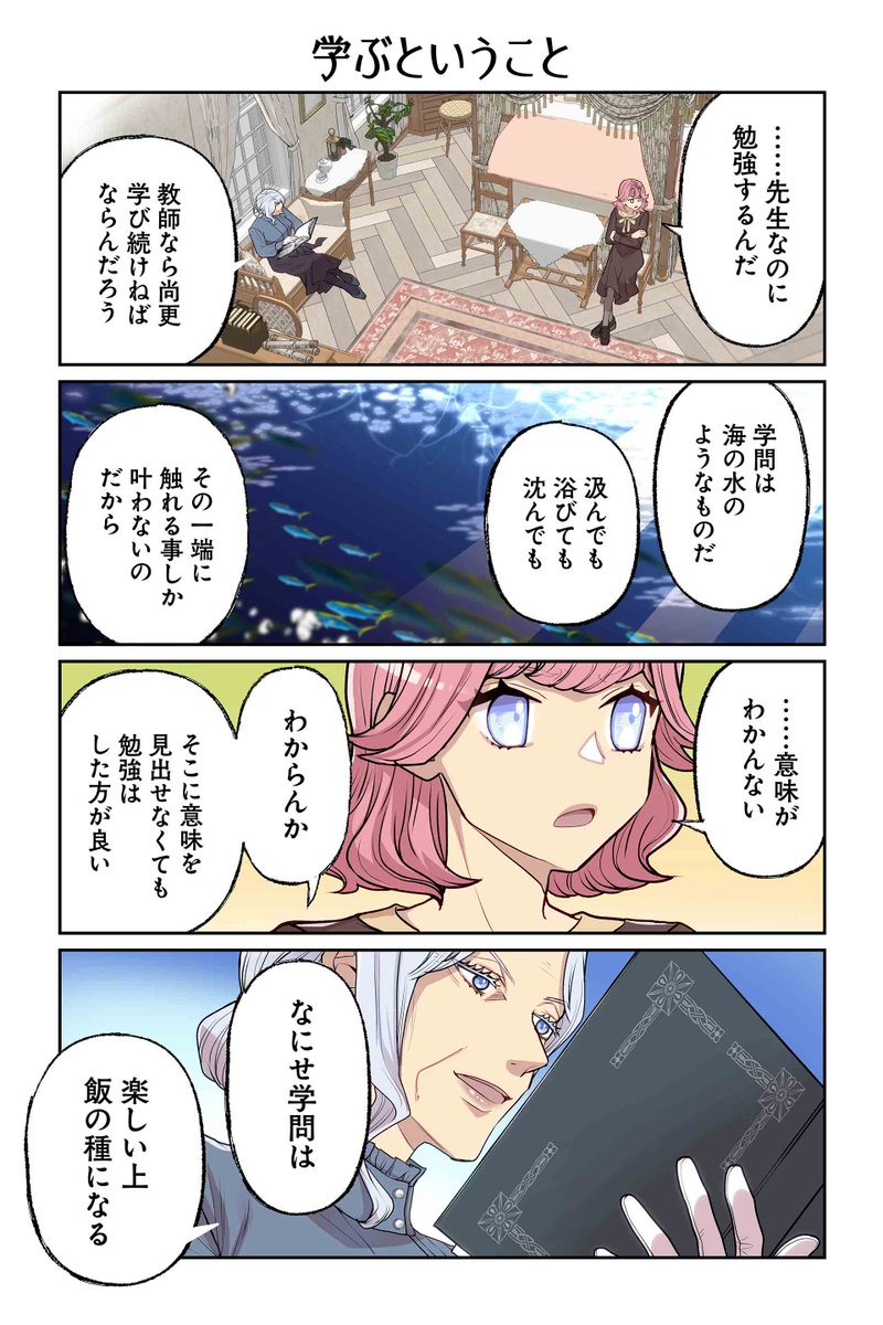 【学ぶということ】遠藤海成『やらかし王子が家に来た!』 https://t.co/hDNUeKgtM7 #ツイ4 
