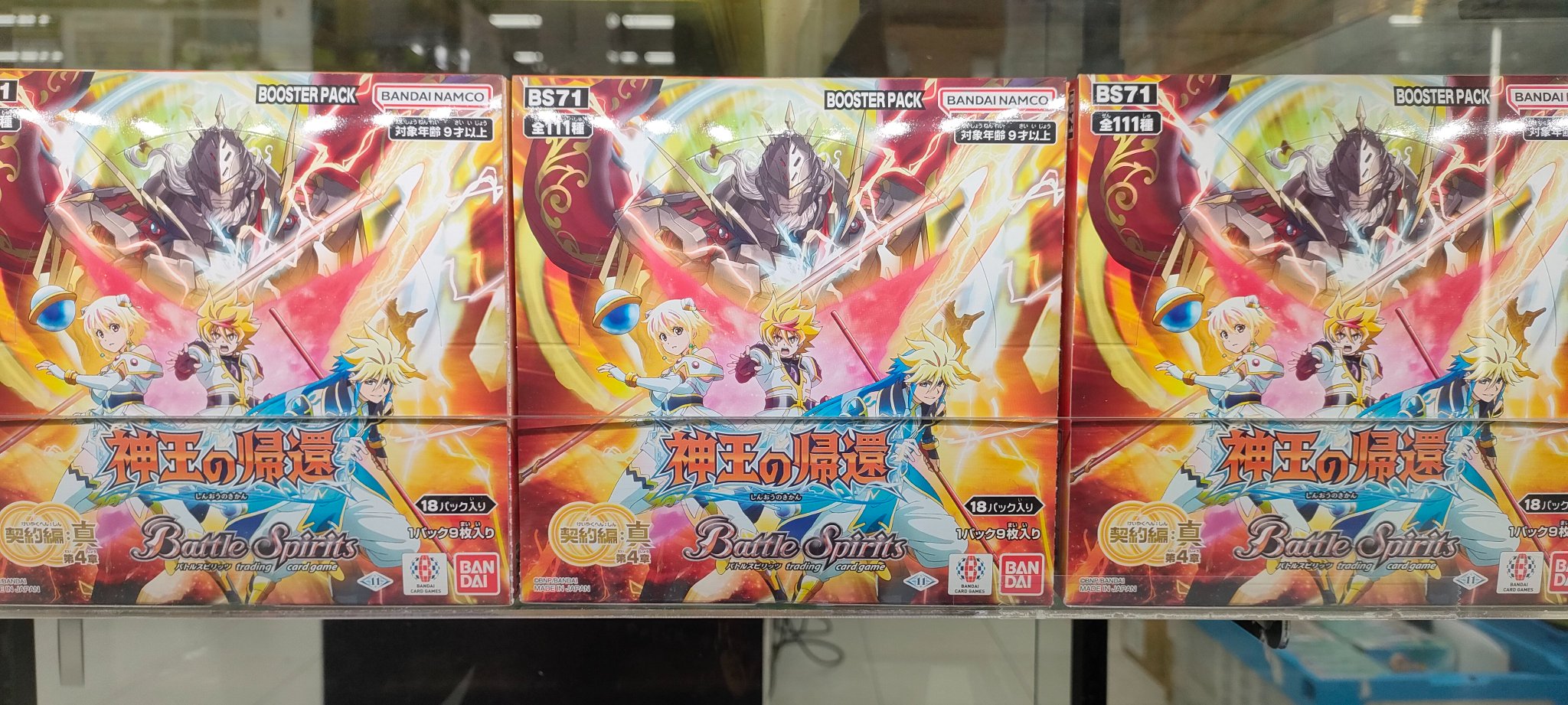 DuelStadeGanryuひたち野うしく店 on X: 