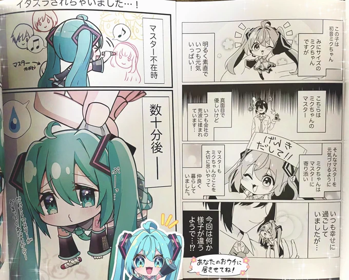 カラー漫画と白黒漫画をチラ見せ!😳
#ボーマス58 #ボーマス 