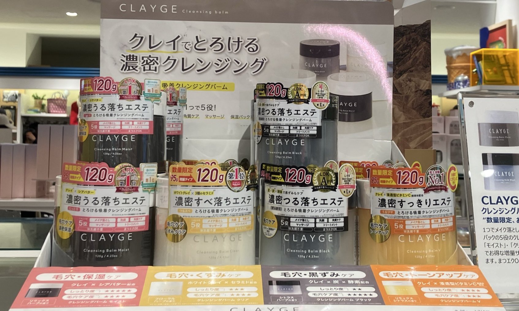 クレージュ　クレンジングバーム　数量　限定 25％増量中】受賞歴多数の「クレージュ クレンジングバーム