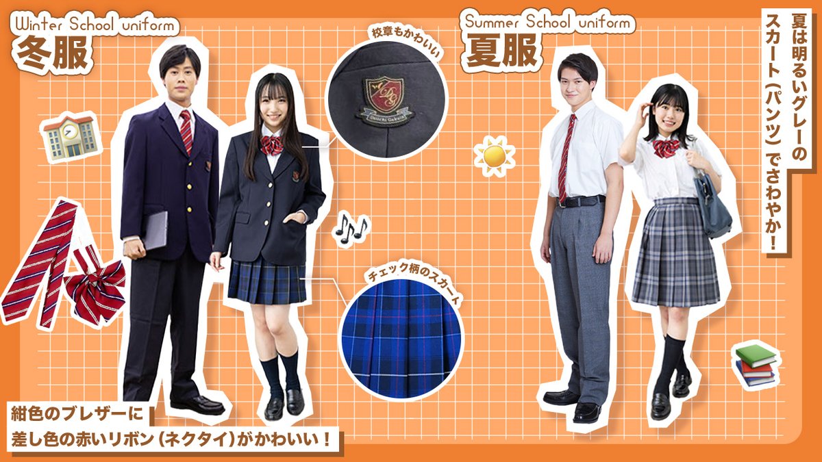 今回は第一学院高校の制服紹介です🎶 ＼ 第一学院高等学校の制服は