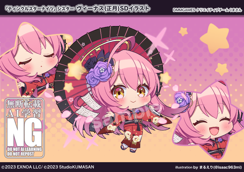 📢お知らせ📢】 『ティンクルスターナイツ』にてシスター「ヴィーナス