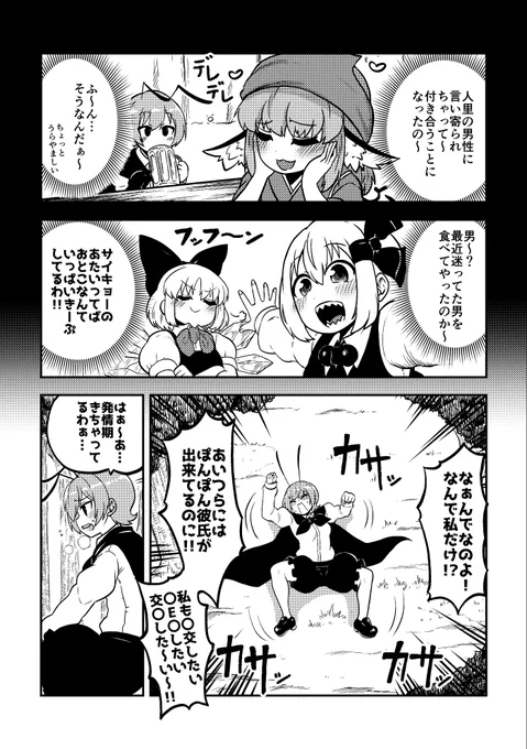 だいぶ久しぶりにリグルを描いた気がするZOY☆
発情期のリグルには気を付けるのじゃ

ファンティアに投稿しました!「skeb38」 https://t.co/p0L1dqtlov 