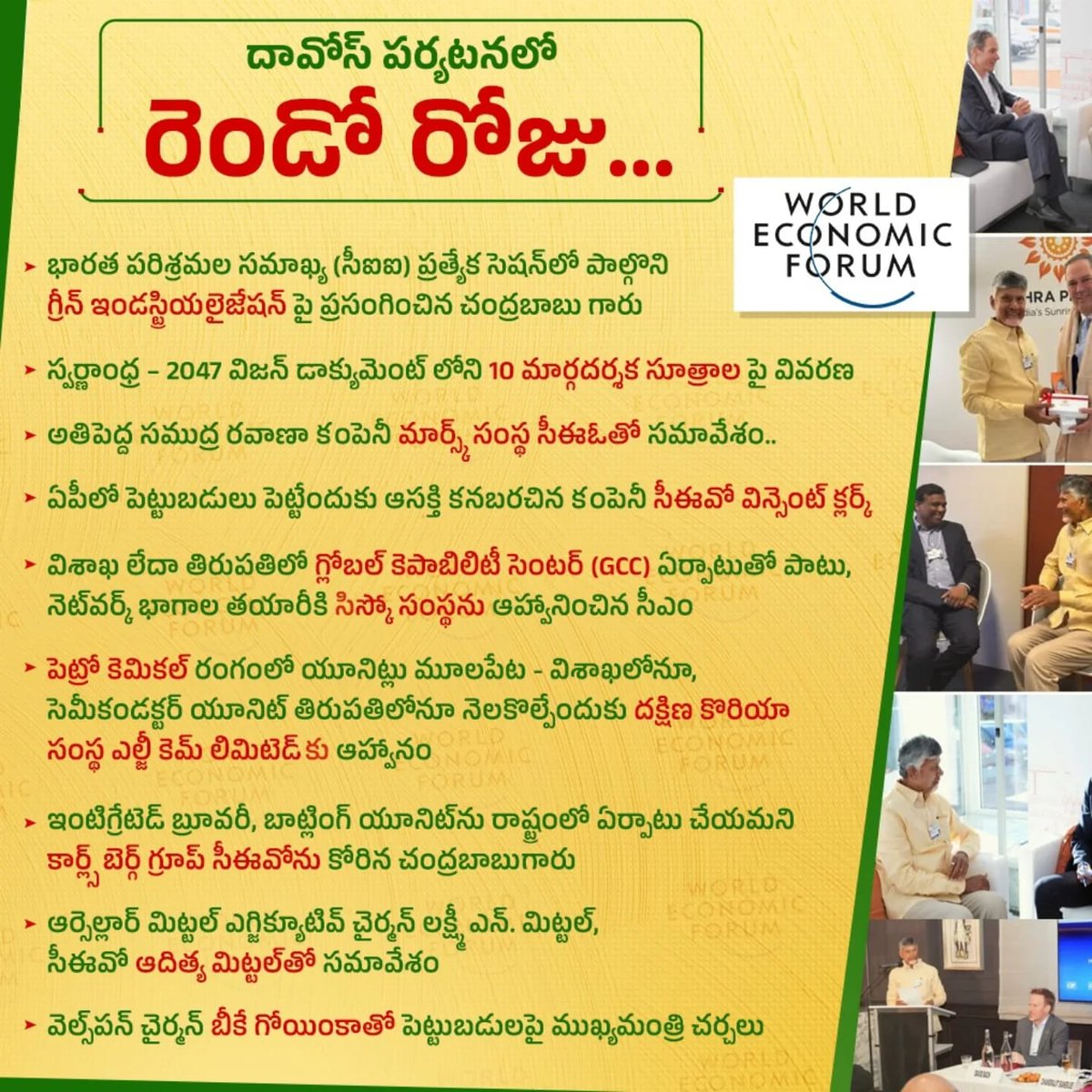 DrVMThomas's tweet photo. దావోస్‌లో జరిగిన వరల్డ్ ఎకనామిక్ ఫోరం సదస్సు వేదికగా ప్రపంచం ముందు ఏపీ బ్రాండ్ ఇమేజ్‌ను సీఎం చంద్రబాబు గారు ఆవిష్కరించారు. నాలుగు రోజుల టూర్‌లో క్షణం తీరిక లేకుండా ప్రఖ్యాత కంపెనీల సీఈఓలు, వివిధ దేశాల ప్రతినిధులతో సీఎం చంద్రబాబు గారు భేటీ అయ్యారు. 
#AndhraIsBack
#InvestInAP https://t.co/S4izpRWlyF