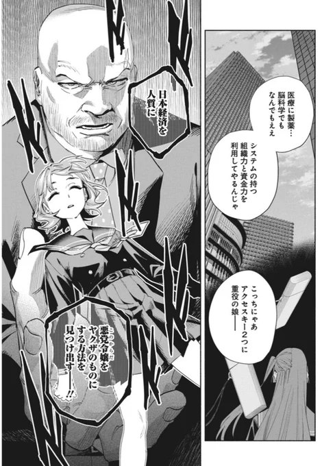 『アウトレイジョウ』第30話更新されました💥🔫
明かされるヨシ兄の企みを知ってなお立ち向かうご令嬢・菫。彼女の思いにシオは応えられるのか…!?
https://t.co/OTKtrPCO9o 