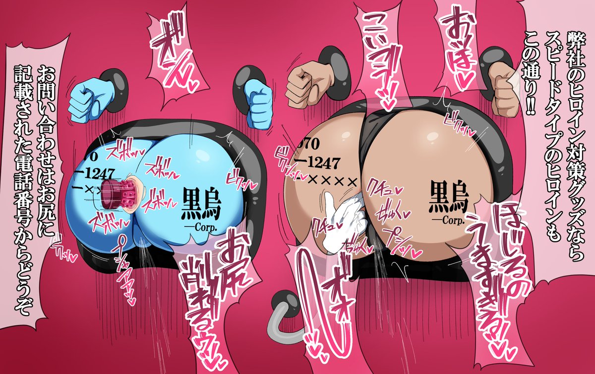 2人仲良く敗北してお尻にスポンサー
表記つけられて宣伝ついでの公開ケツアクメ
させられるフェアリードロップと
ブラッド・リサのラクガキ 