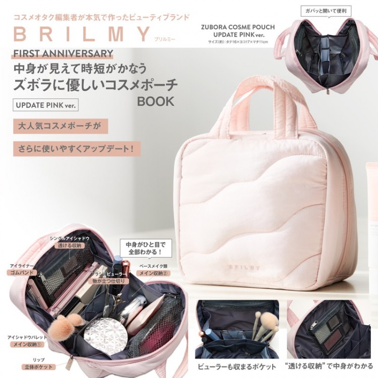 🌟新着🌟BRILMY FIRST ANNIVERSARY 中身が見えて時短がかなう ズボラに