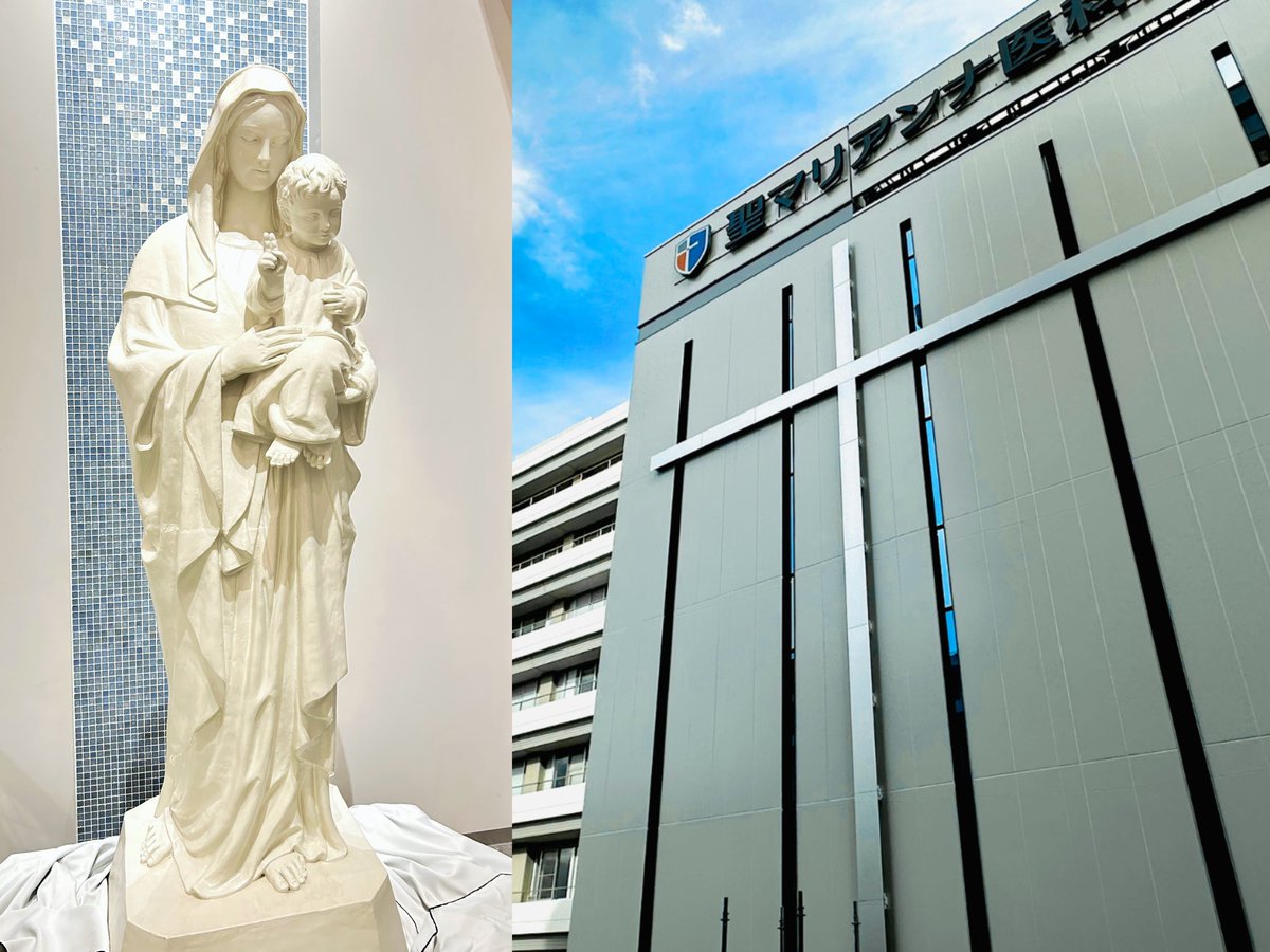 StMarianna_Hosp's tweet photo. 【外来棟リニューアルのご案内】 2025年1月6日より聖マリアンナ医科大学病院は、これまで50年以上にわたって大学病院の外来・入院機能を担ってきた本館から、新たな外来棟に外来機能を移転しました。
 #聖マリアンナ医科大学病院 #安全安心な病院 https://t.co/dSWnTKDy6Q